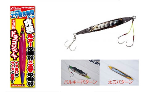 CULTIVA DRAGON BAIT