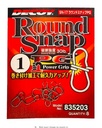DECOY ROUND SNAP #1