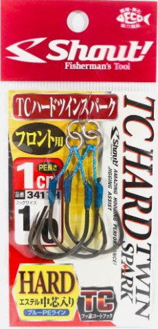SHOUT TC HARD TWIN SPARK HOOK 1cm