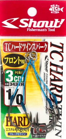 SHOUT TC HARD TWIN SPARK HOOK 3cm