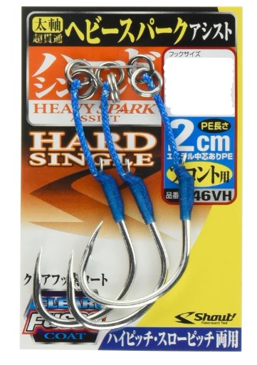 SHOUT HEAVY SPARK ASSIST
