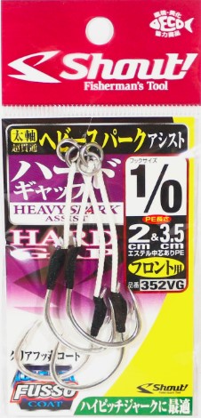 HEAVY SPARK ASSIST H GAP