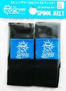 BOGGY SPOOL BELT