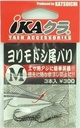 KATSUICHI IKA
