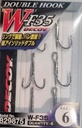 DECOY DOUBLE HOOK W-F35